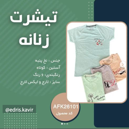ادریس کویر یزد